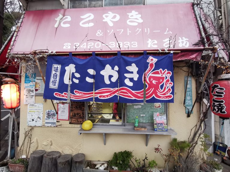 Takoyaki shop in Tokyo. Osaka’s soul food found in Tokyo.