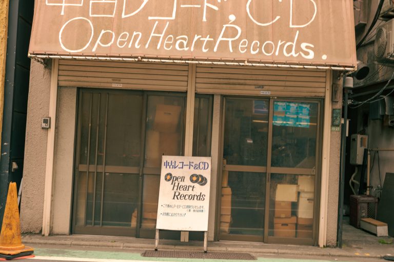 Open Heart Records is a secondhand record and CD store located in Tokyo. The photograph was taken during the Tokyo WordPress Meetup Photo Walk as a street photography shot.