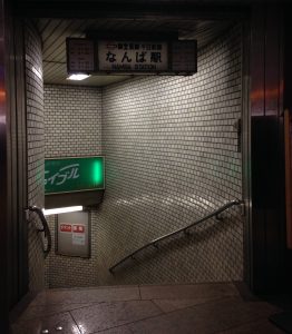 View larger photo: Entrance to Namba railway station in Osaka, Japan