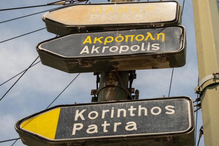 Road signs in Athens, Greece.