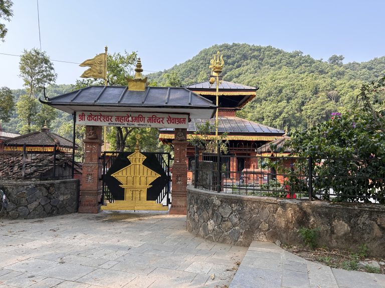 Kedareshwor Mahadev Temple, Pokhara