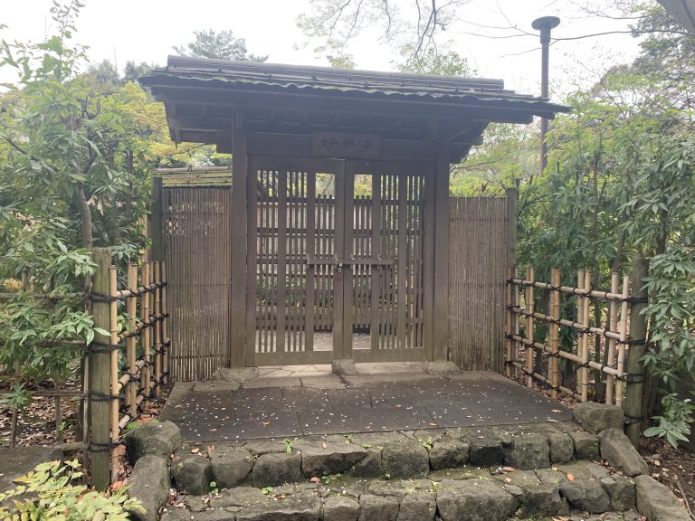 Kohjitsuan, a hermitage in Chiba Park, Chiba City, Chiba Prefecture